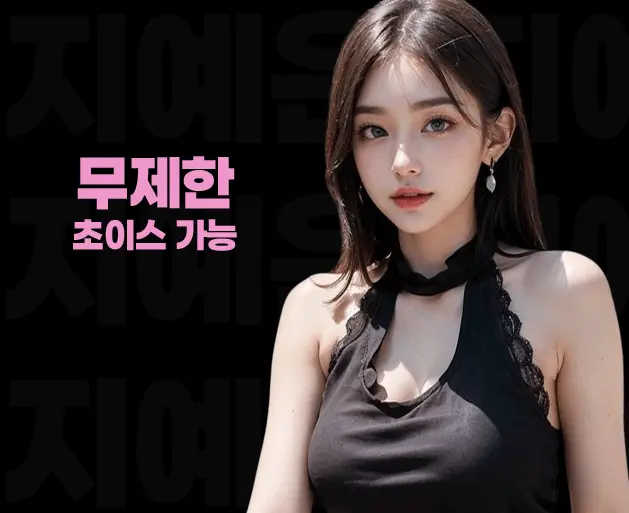 강남 엘리트 파트너 교체 안내 이미지