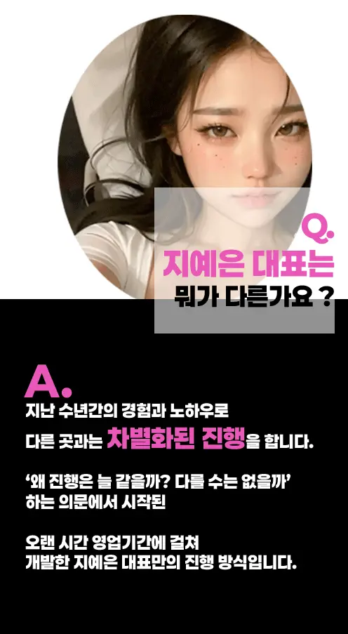 강남 엘리트 인테리어 프리미엄 룸