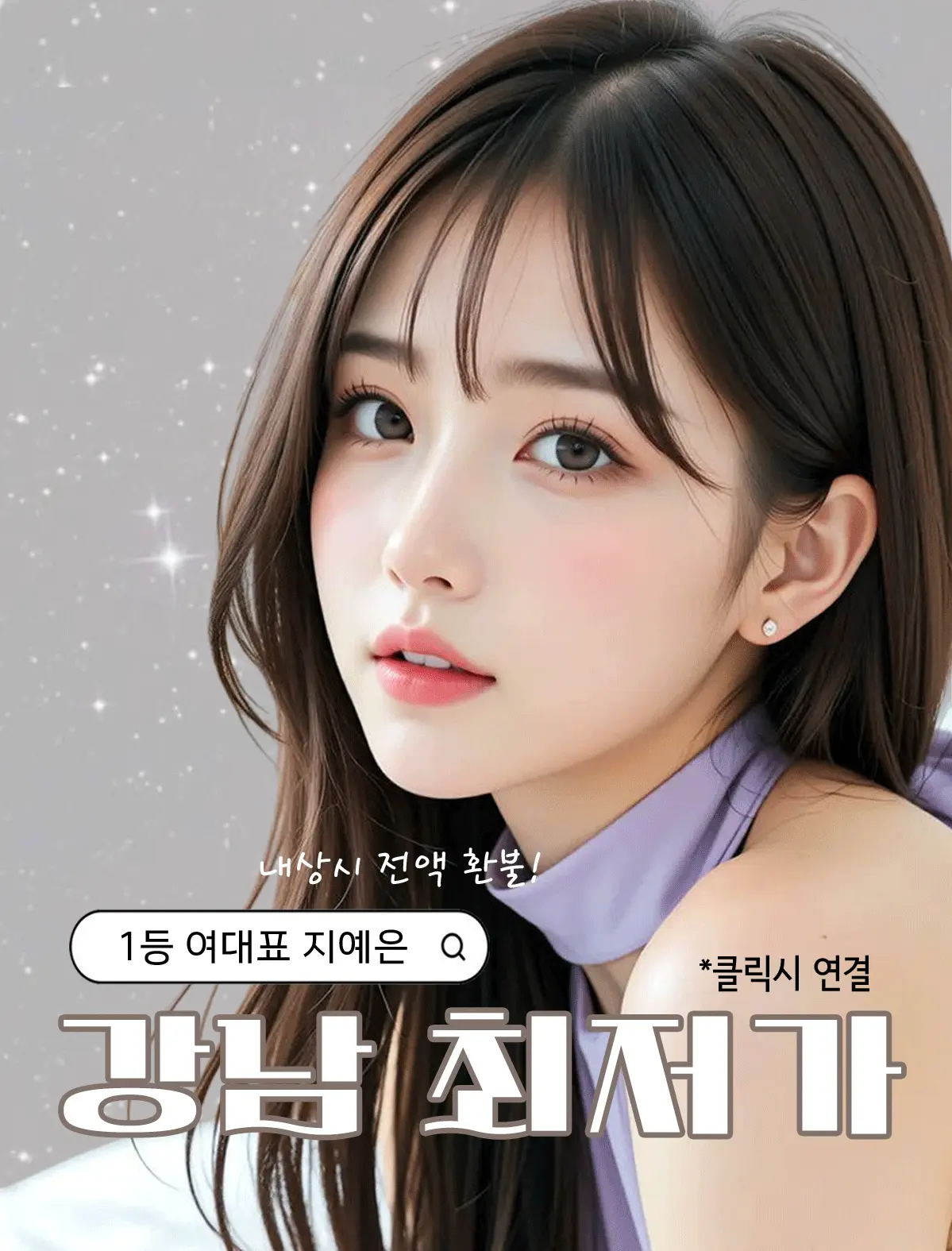 강남 엘리트 하이퍼블릭 대표 이미지