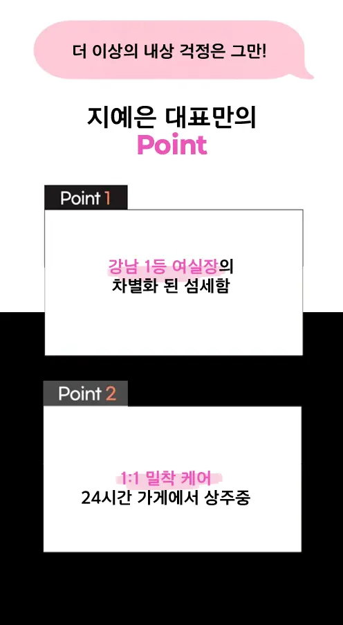 강남 엘리트 후기 대표 이미지